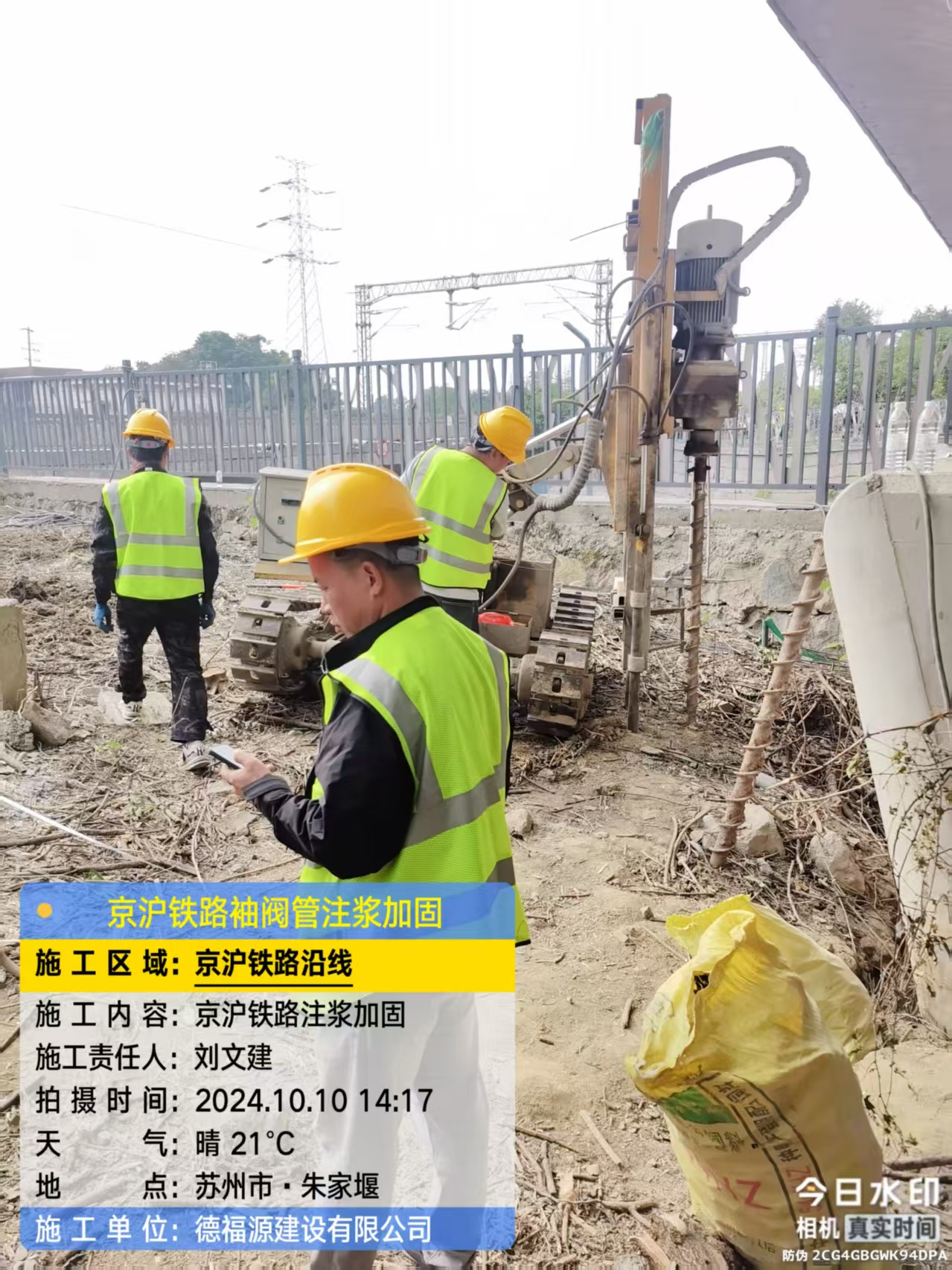 蒲城注浆加固法施工流程是怎样的？